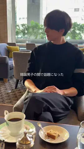 MISA⌇大人可愛い韓国メイク🍒@東京表参道・愛媛のTikTok投稿