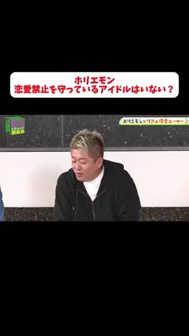 【公認】借金しちゃって委員会切り抜き chのTikTok投稿