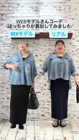 ばーこーさん【ピュアル大好き♡ぽっちゃりスタッフ】のTikTok投稿