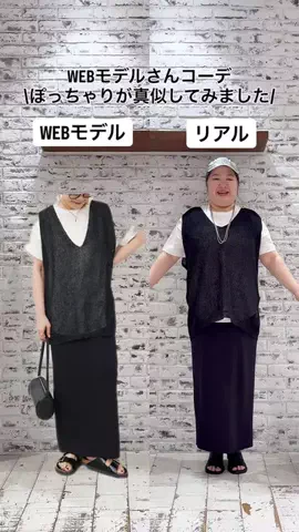 ばーこーさん【ピュアル大好き♡ぽっちゃりスタッフ】のTikTok投稿
