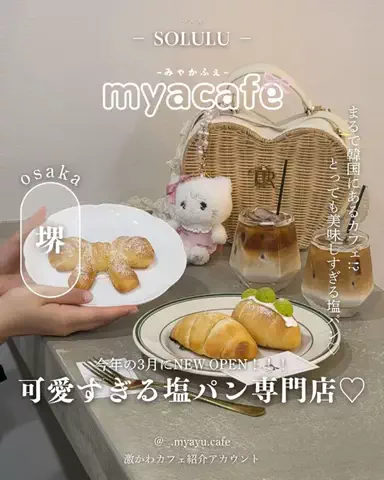 み ゃ ー ゆのTikTok投稿