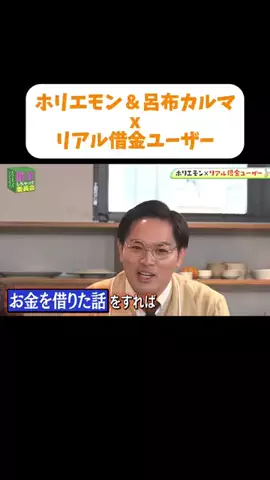 【公認】借金しちゃって委員会切り抜き chのTikTok PR投稿：リアル借金ユーザーに話を聞いてみた＃PR＃借金返済＃借…