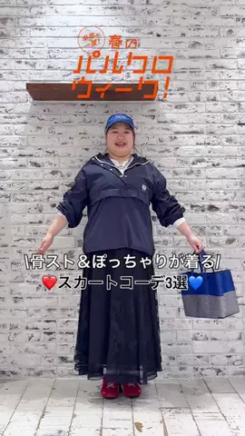 ばーこーさん【ピュアル大好き♡ぽっちゃりスタッフ】のTikTok投稿