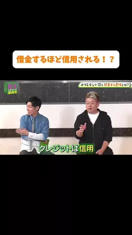 【公認】借金しちゃって委員会切り抜き chのTikTok投稿