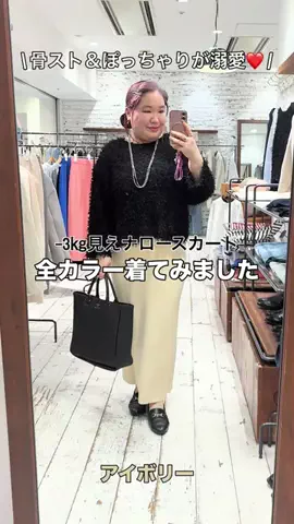 ばーこーさん【ピュアル大好き♡ぽっちゃりスタッフ】のTikTok投稿