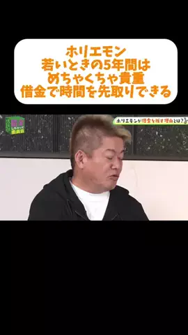 【公認】借金しちゃって委員会切り抜き chのTikTok投稿