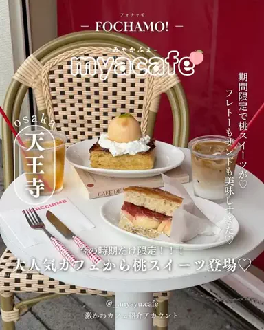 み ゃ ー ゆのTikTok投稿