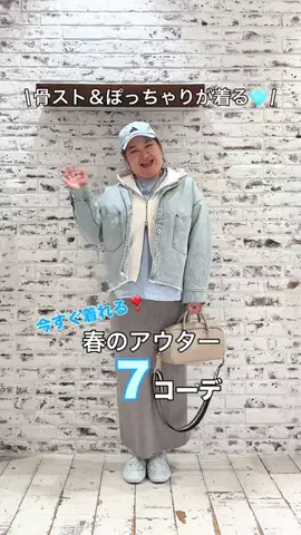 ばーこーさん【ピュアル大好き♡ぽっちゃりスタッフ】のTikTok投稿