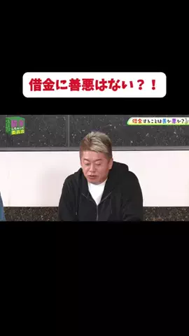 【公認】借金しちゃって委員会切り抜き chのTikTok PR投稿：借金に善悪はない！？＃PR ＃借金 ＃消費者金融