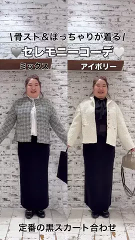 ばーこーさん【ピュアル大好き♡ぽっちゃりスタッフ】のTikTok投稿