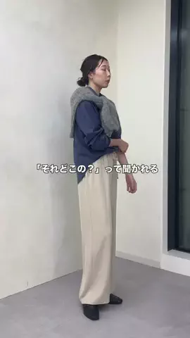 べちか｜166cm大人カジュアルのTikTok投稿