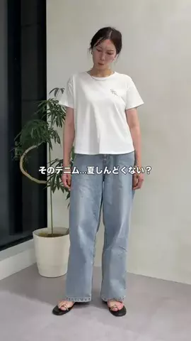 べちか｜166cm大人カジュアルのTikTok投稿