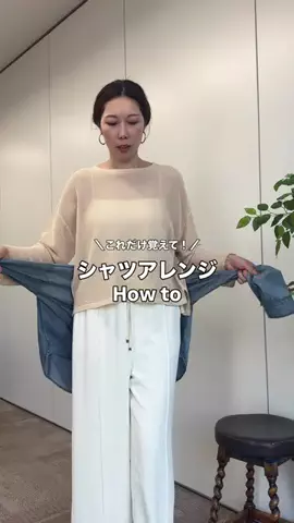 べちか｜166cm大人カジュアルのTikTok投稿