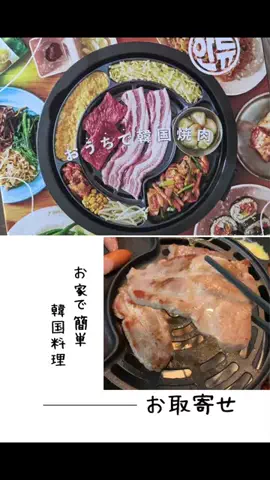 肉好き団長夫婦のTikTok投稿