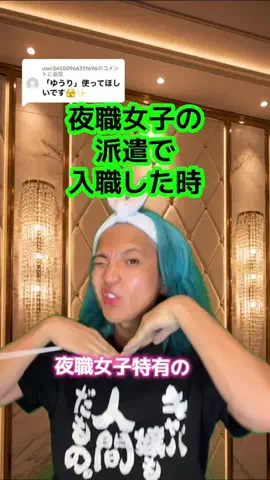 青マネちゃんのTikTok投稿