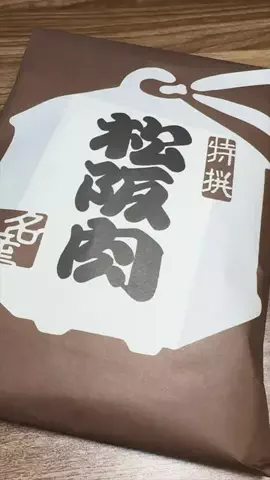 肉好き団長夫婦のTikTok投稿