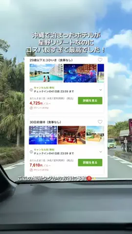 ASUKA_旅のガイドブックのTikTok投稿