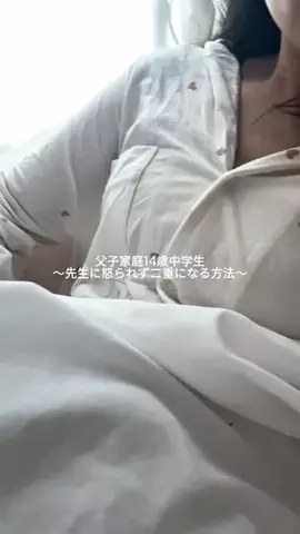 yoruのTikTok投稿