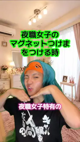 青マネちゃんのTikTok投稿