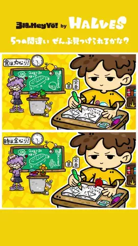 HALVESのTikTok投稿