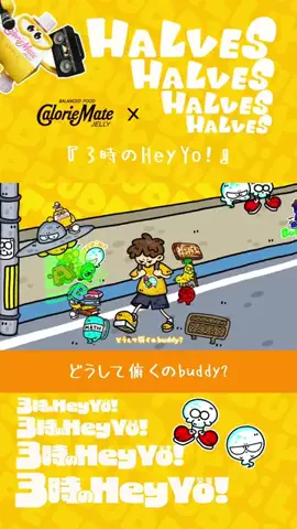 HALVESのTikTok投稿