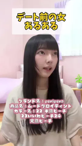 ミレイちゃんのTikTok投稿
