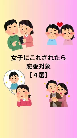 恋愛のルールのTikTok投稿
