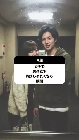 恋愛のルールのTikTok投稿