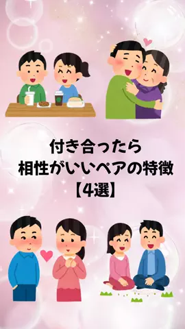恋愛のルールのTikTok投稿