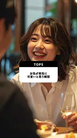 恋愛のルールのTikTok投稿