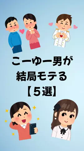 恋愛のルールのTikTok投稿