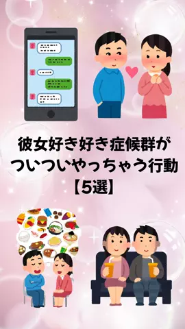 恋愛のルールのTikTok投稿