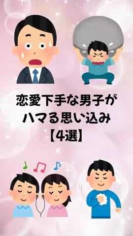 恋愛のルールのTikTok投稿