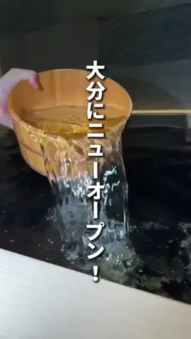 オオイタケン | 大分おでかけ💨のTikTok投稿