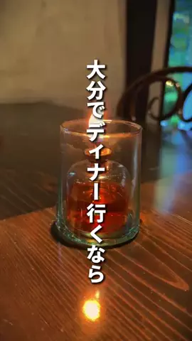 オオイタケン | 大分おでかけ💨のTikTok投稿