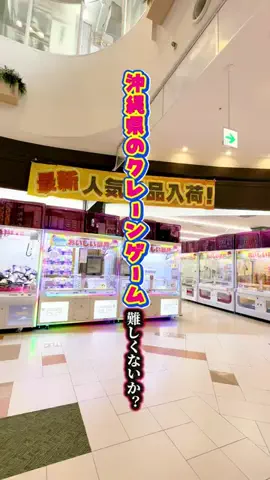 コッシー【クレーンゲーム動画クリエイター】のTikTok投稿