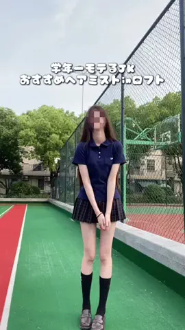 りんかのTikTok投稿