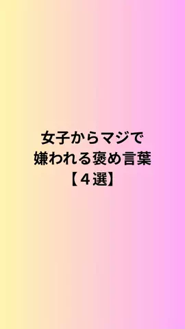 恋愛のルールのTikTok投稿