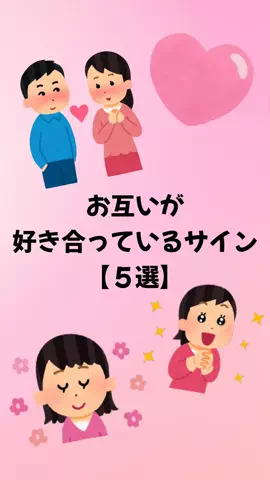 恋愛のルールのTikTok投稿