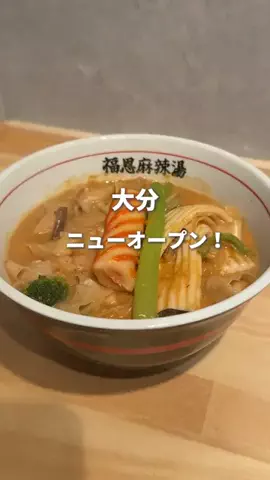 オオイタケン | 大分おでかけ💨のTikTok投稿