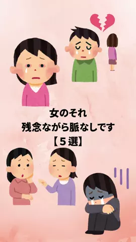 恋愛のルールのTikTok投稿