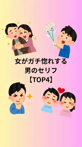 恋愛のルールのTikTok投稿