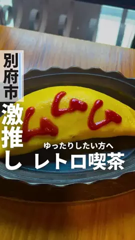 オオイタケン | 大分おでかけ💨のTikTok投稿