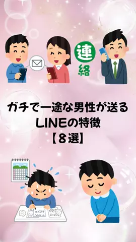 恋愛のルールのTikTok投稿