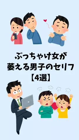 恋愛のルールのTikTok投稿