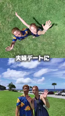 みーけん夫婦｜世界１の神夫がいる暮らしのTikTok投稿