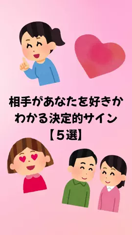 恋愛のルールのTikTok投稿