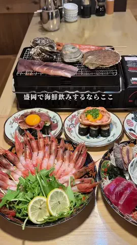 iwate_shoku.raku3のTikTok投稿