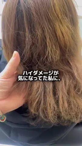 こげぱんのTikTok PR投稿：パサつき＆広がりが気になる人に使ってみてほしい🥹🫧…
