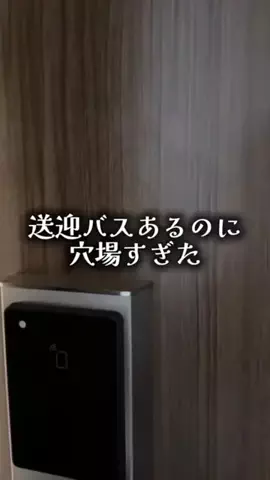 ゆっっっっき。｜疲れた大人、ここ行このTikTok投稿